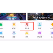 7723游戏盒如何修改游戏7723游戏盒修改游戏方法