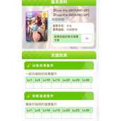 闪耀优俊少女偶像杯live怎么解锁闪耀优俊少女偶像杯live具体一览