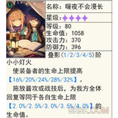 崩坏星穹铁道玲可光锤推荐大全攻略