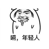 年轻人嚼不烂梗是什么意思详情