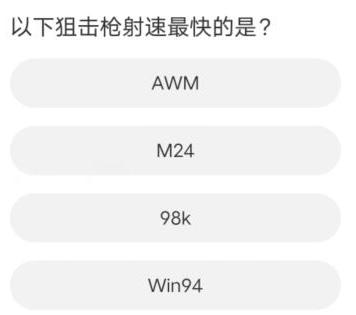 和平精英道聚城11周年庆答案是什么 道聚城11周年吃鸡答题答案