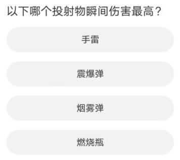 和平精英道聚城11周年庆答案是什么 道聚城11周年吃鸡答题答案