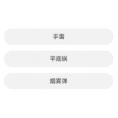 和平精英道聚城11周年庆答案是什么道聚城11周年吃鸡答题答案