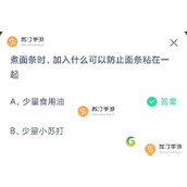 支付宝蚂蚁庄园9.19小鸡今日正确答案