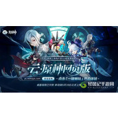 云原神网页版入口地址是什么