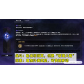 崩坏星穹铁道寰宇蝗灾巡猎命途怎么样命途增益骰面效果一览
