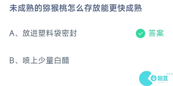 蚂蚁庄园9月21日庄园小课堂答案