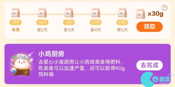 蚂蚁庄园9月21日庄园小课堂答案