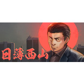 《日薄西山》赚钱策略