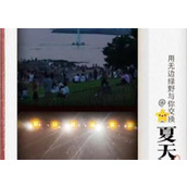 抖音交换夏天玩法教程攻略
