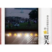 抖音交换夏天玩法教程