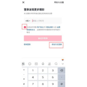抖音怎么使用微信账号登录