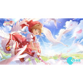 魔卡少女樱回忆钥匙兑换码最新