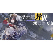 山海镜花怎么获取称号