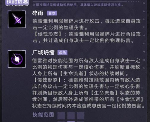 无期迷途德雷雅值得培养吗 德雷雅强度分析