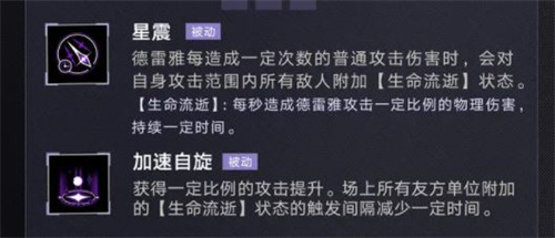 无期迷途德雷雅值得培养吗 德雷雅强度分析