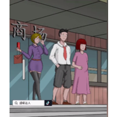 超级达人沉重的爱怎么过关