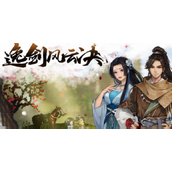 逸剑风云决怎么送礼
