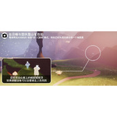 《光遇》在云峰和固执登山者自拍任务攻略