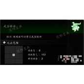 《逸剑风云决》武当轻功获取方法