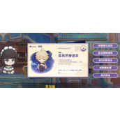 原神QQ音乐猜歌挑战赛活动入口