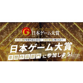 日本游戏大赏2023评选结果出炉《怪猎崛起曙光》拿下年度大奖
