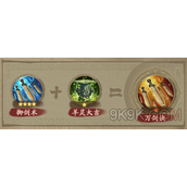 叫我大掌柜藏品技能组合搭配攻略大全