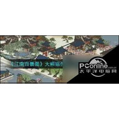 江南百景图大熊猫在哪里江南百景图内容推荐