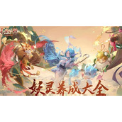 长安幻想神兽哪个好