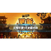 无悔华夏广陵绝响主题活动开启