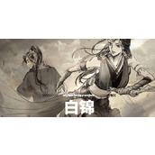 《逸剑风云决》白锦怎么入队？白锦入队技巧攻略