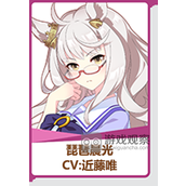 闪耀优俊少女琵琶晨光值得抽吗