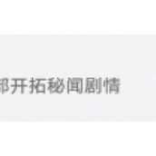 崩坏星穹铁道异乡异客成就怎么获取崩坏星穹铁道异乡异客成就策略