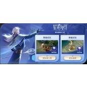 朵莉亚什么时候出？2023王者朵莉亚正式服上线时间