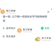 2023支付宝蚂蚁庄园9.23小鸡答题最新答案