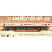 淘宝9.22大赢家今答案一览