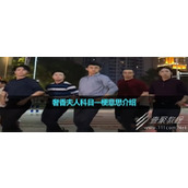 奢香夫人科目一梗的含义是什么