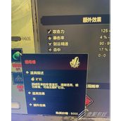 逸剑风云决祖母绿获得方法