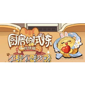 未定事件簿月饼食谱大全最新一览