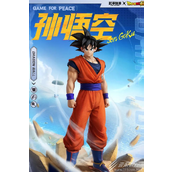 和平精英孙悟空获得方法指南