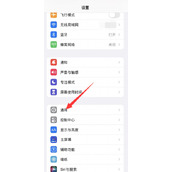 iphone15隔空投送怎么设置