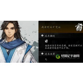 逸剑风云决陨铁矿怎么得