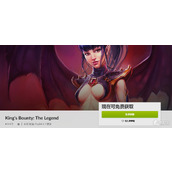 GOG限时喜加一免费领《国王的恩赐传奇》
