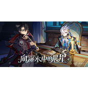 原神四周年庆时间一览