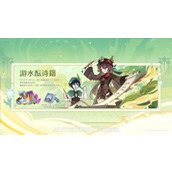 《原神》4.1版本新活动内容汇总