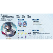 《崩坏星穹铁道》玲可带什么光锥 玲可光锥推荐