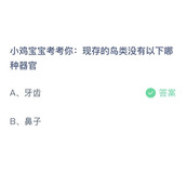 《支付宝》蚂蚁庄园2023年9月26日答案
