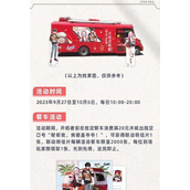 崩坏星穹铁道肯德基联动社死口号是什么