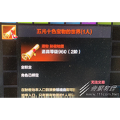 命运方舟五光十色的藏宝图获取攻略