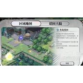 光隙解语韦德庄园宝箱密码怎么解密